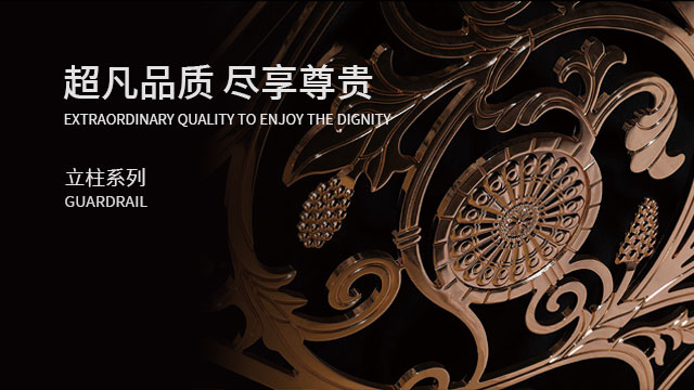 护栏系列