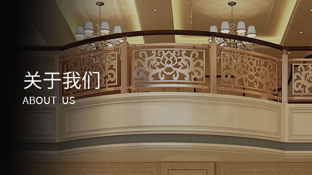 关于我们