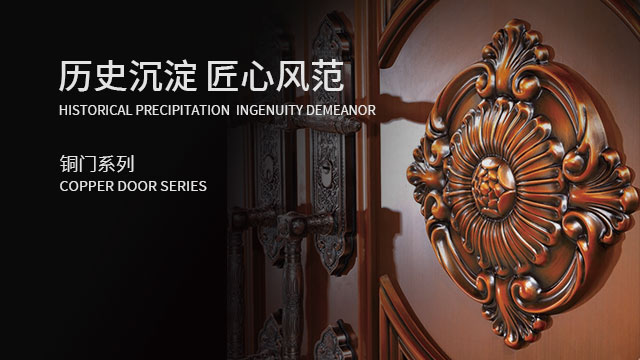 铜门系列